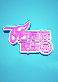 ���м������԰2012