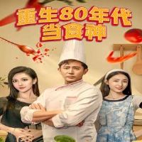 ����80�����ʳ��