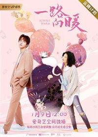 һ·��ů�ڶ���