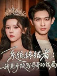 ϵͳ�ս��ߣ������ָ�д���Ľ��