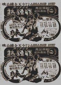 Disco�Կ��ȹ���