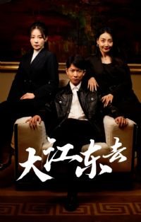 �󽭶�ȥ$����֮ȫ���۷�