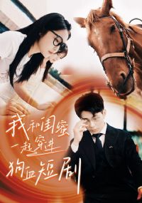 �Һ͹���һ�𴩽���Ѫ�̾�