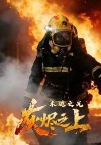 �ҽ�֮�ϣ�δϨ֮��