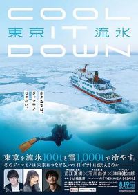 ������ˮ��COOLITDOWN��