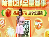 CBA��������36�� �㶫���ϻ�VS�Ͼ�ͷ���վ� 20240128�������������������