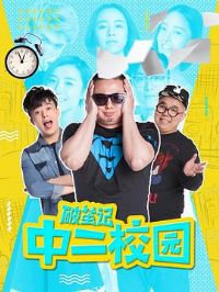 �Ƽ��֮�ж�У԰