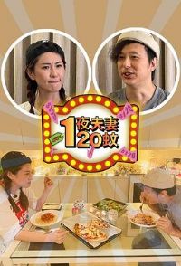 һҹ����120��