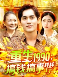 ����1990��Ǯ����������