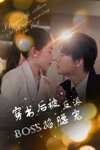 ����󱻷���BOSS������