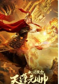 ���μ�֮����Ԫ˧