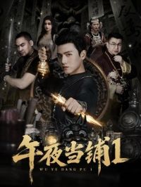 ��ҹ���̵�һ��