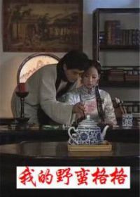 �ҵ�Ұ�����