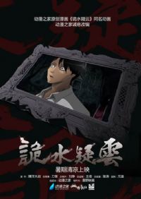 ��ˮ����