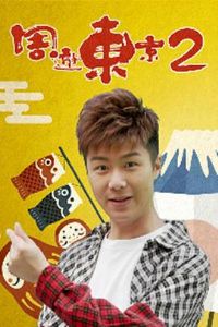 ���ζ���2