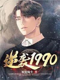 Ϯ1990