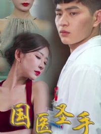 ��ҽʥ���ڶ���