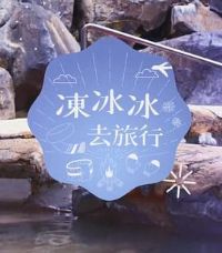 ������ȥ��������